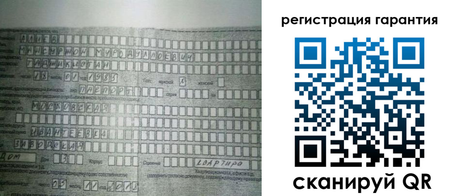 временная регистрация для всех в Ельце