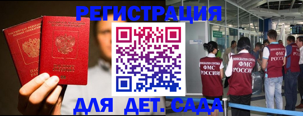 прописка в Ельце